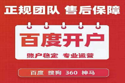 竞价推广与SEM托管结合，助力企业快速成长